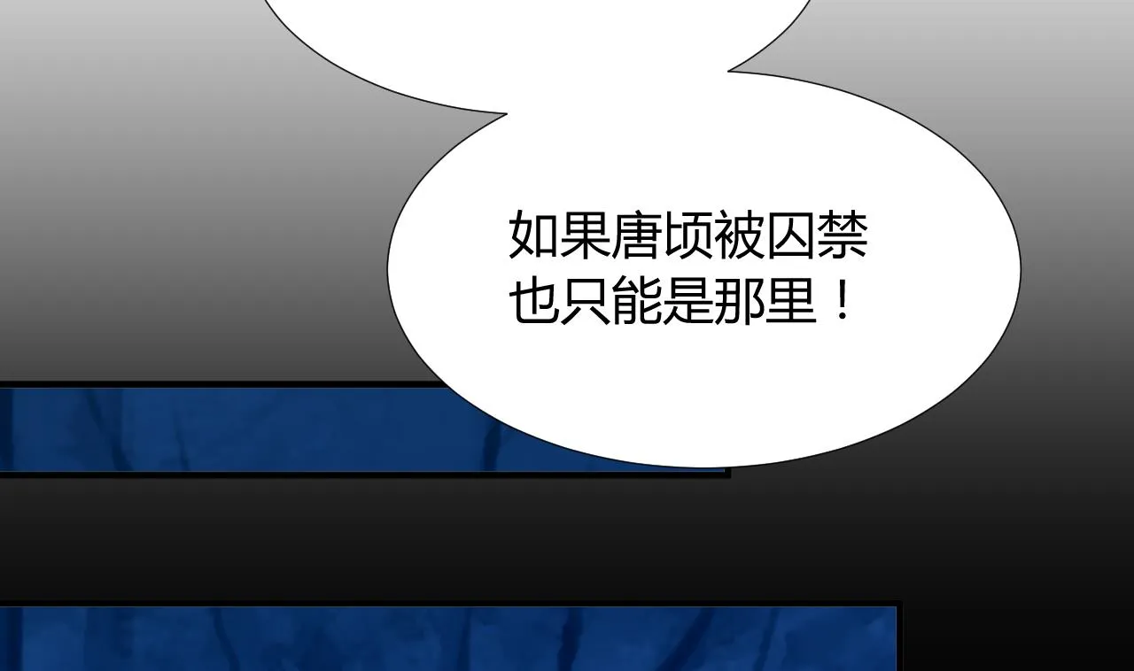 第94话 唐门内乱 第29页