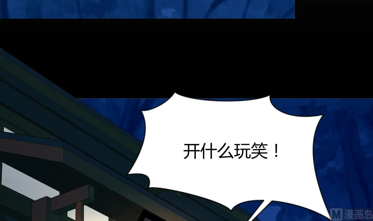 第94话 唐门内乱 第30页