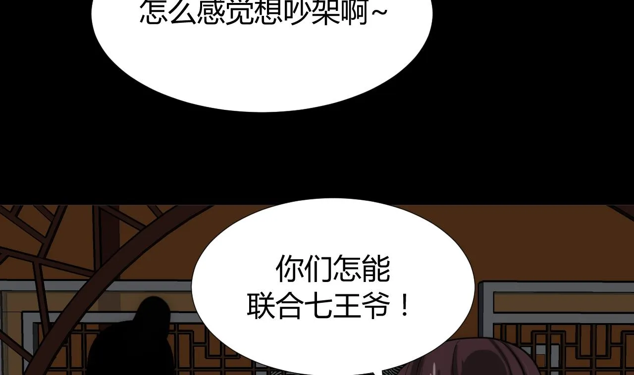 第94话 唐门内乱 第34页