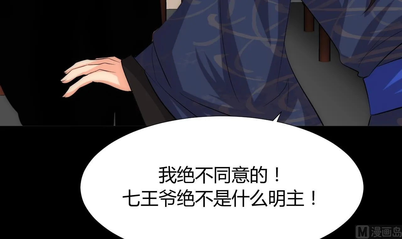 第94话 唐门内乱 第36页