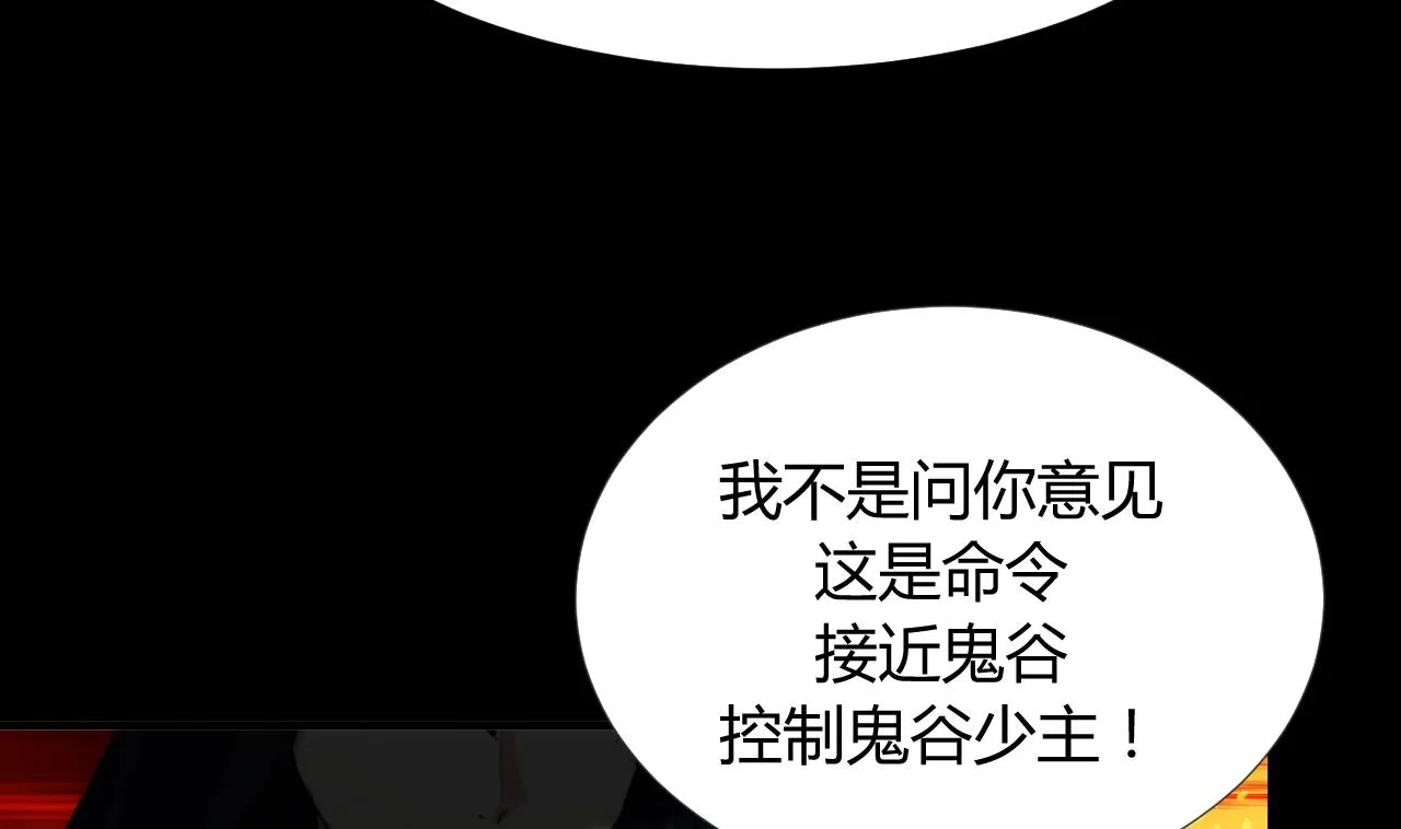 第94话 唐门内乱 第37页
