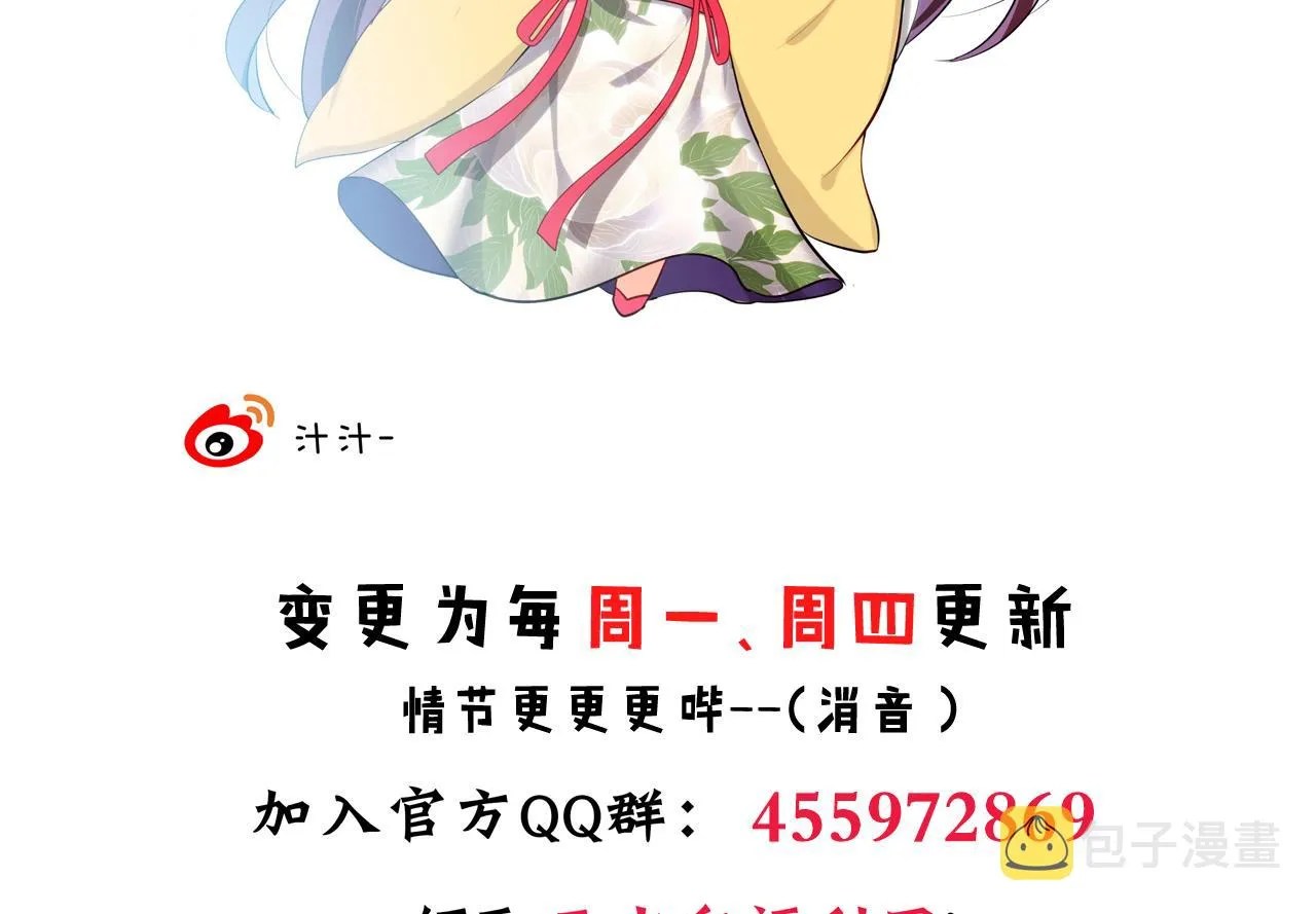 第94话 唐门内乱 第44页