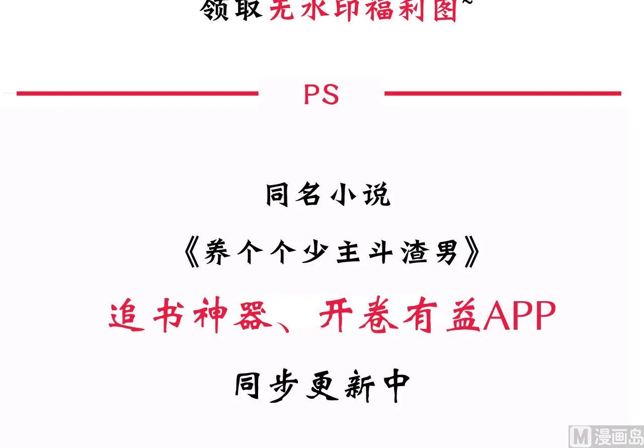 第94话 唐门内乱 第45页