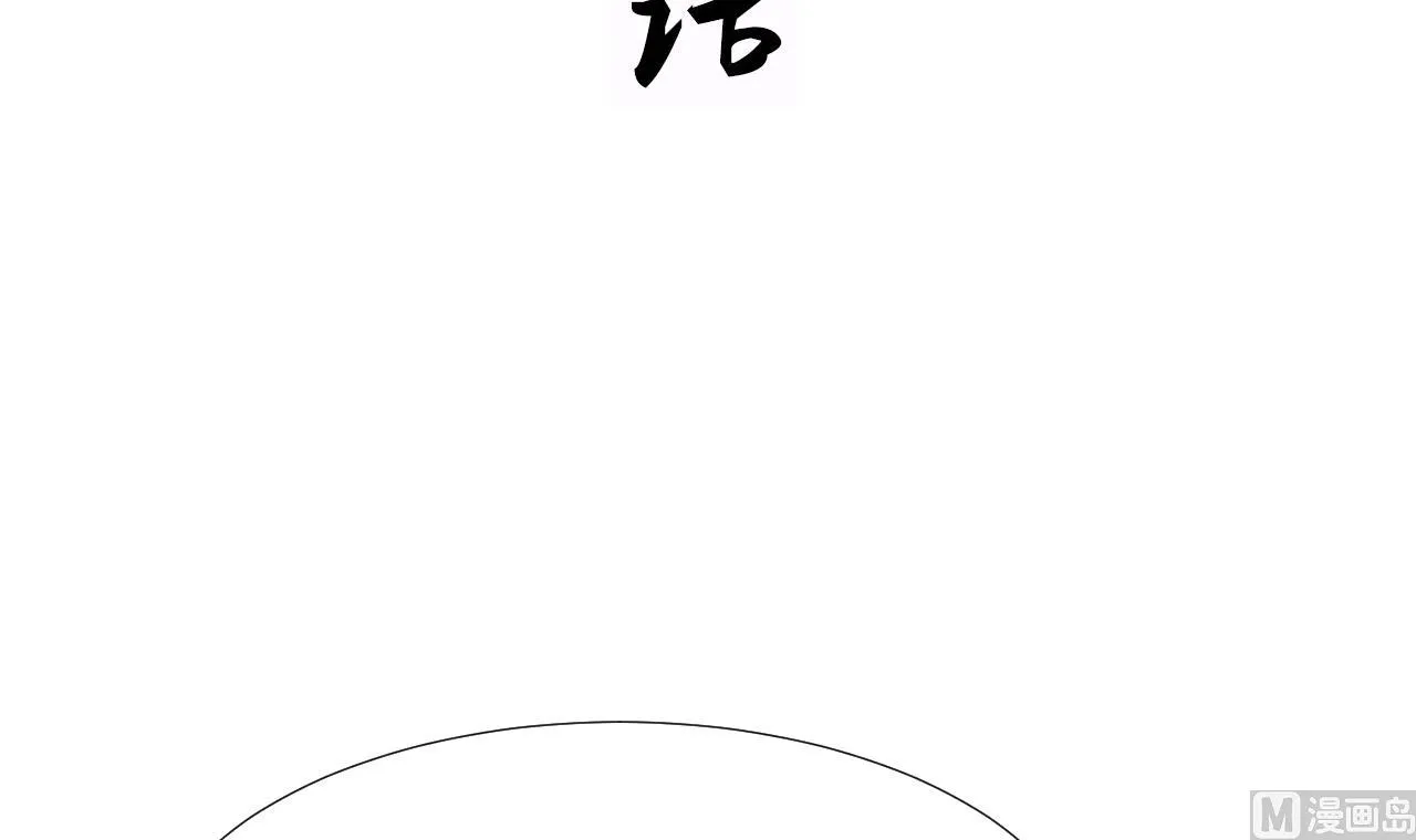 第95话 联合 第3页