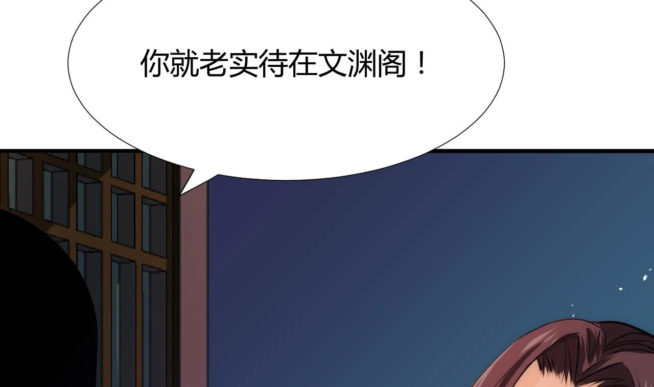 第95话 联合 第4页