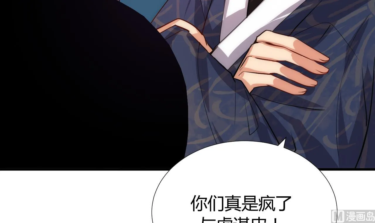 第95话 联合 第6页