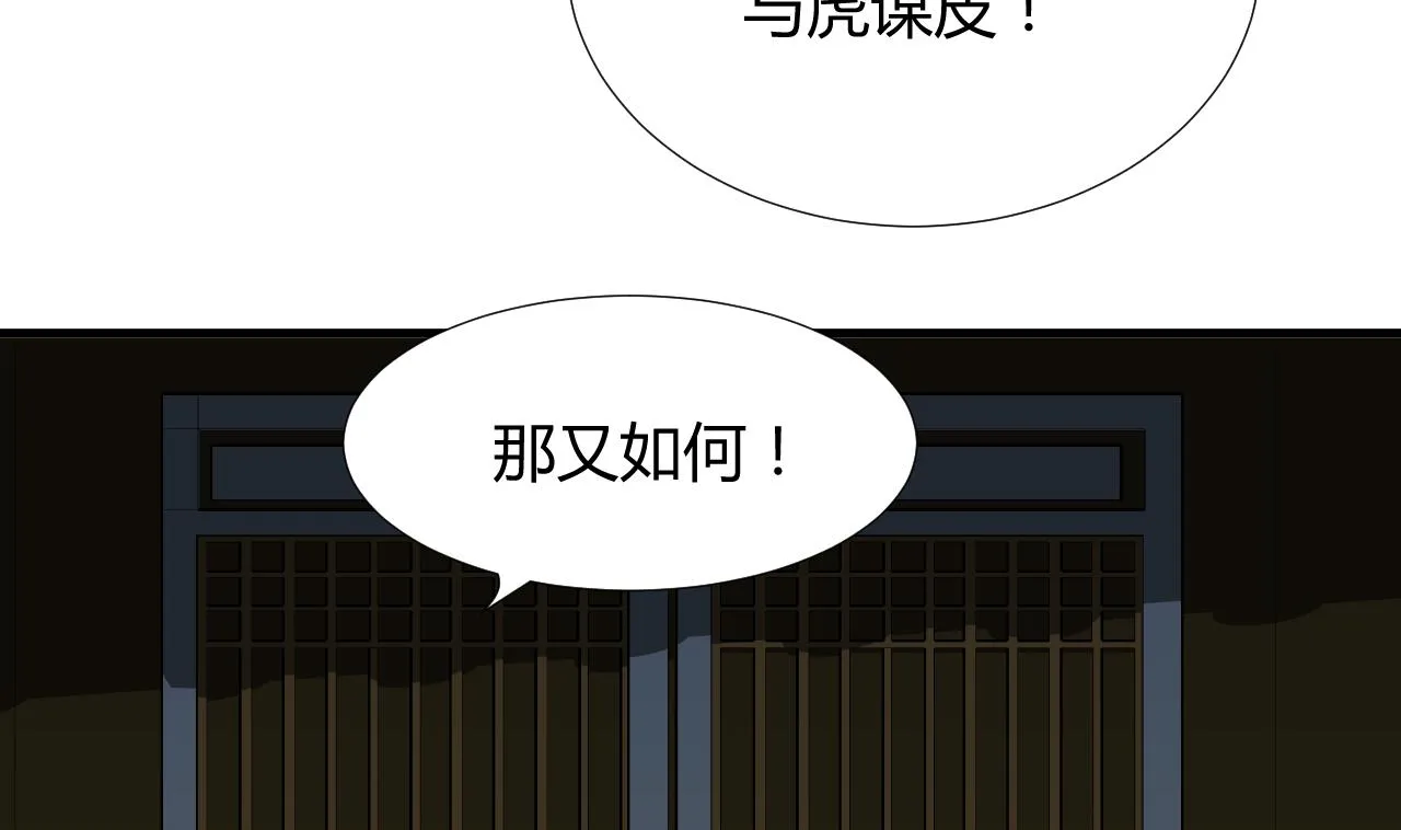 第95话 联合 第7页