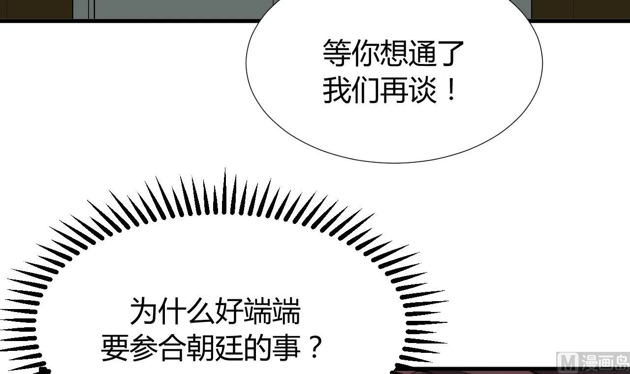 第95话 联合 第9页