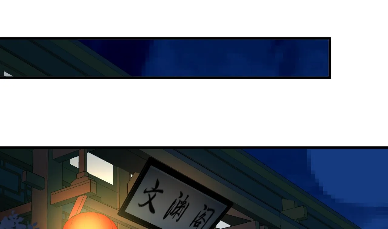 第95话 联合 第13页