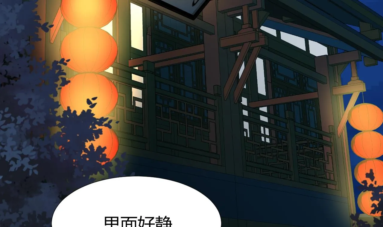 第95话 联合 第14页