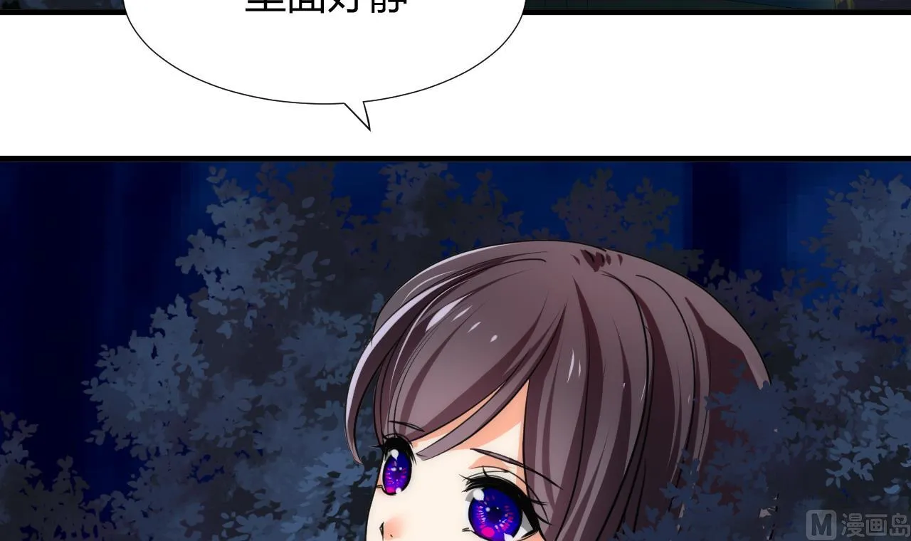 第95话 联合 第15页