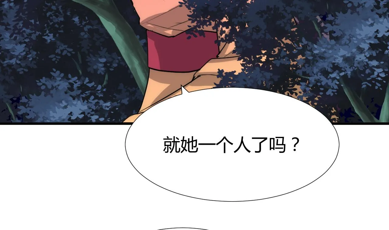 第95话 联合 第17页
