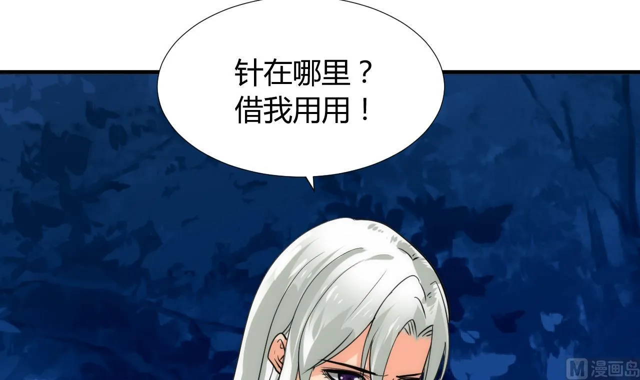 第95话 联合 第18页