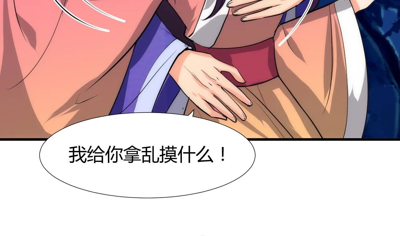 第95话 联合 第20页