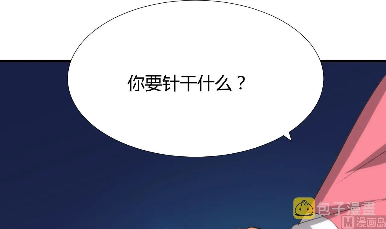 第95话 联合 第21页