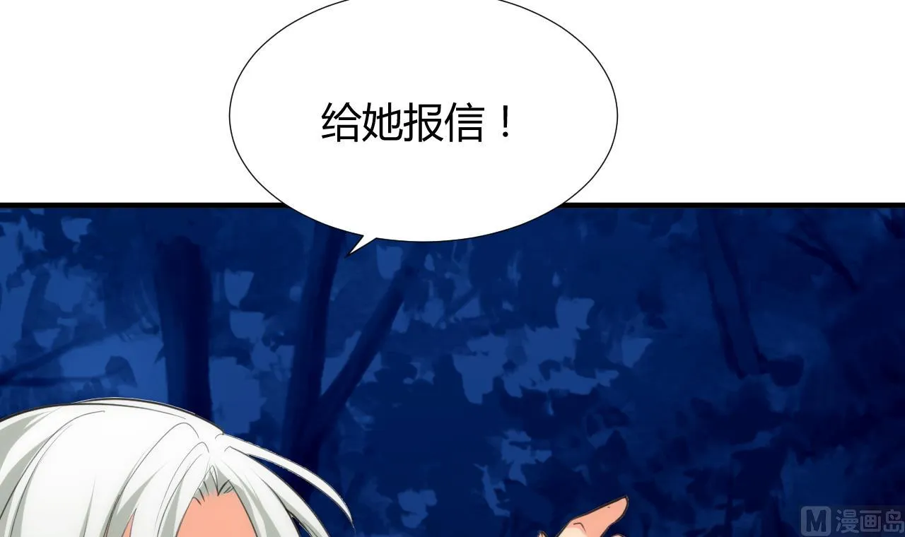 第95话 联合 第24页