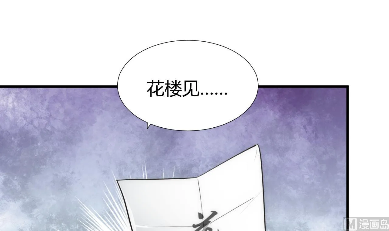 第95话 联合 第33页