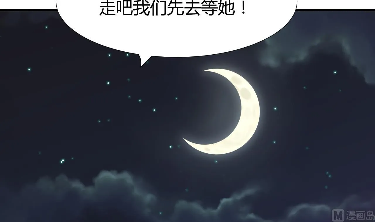 第95话 联合 第36页