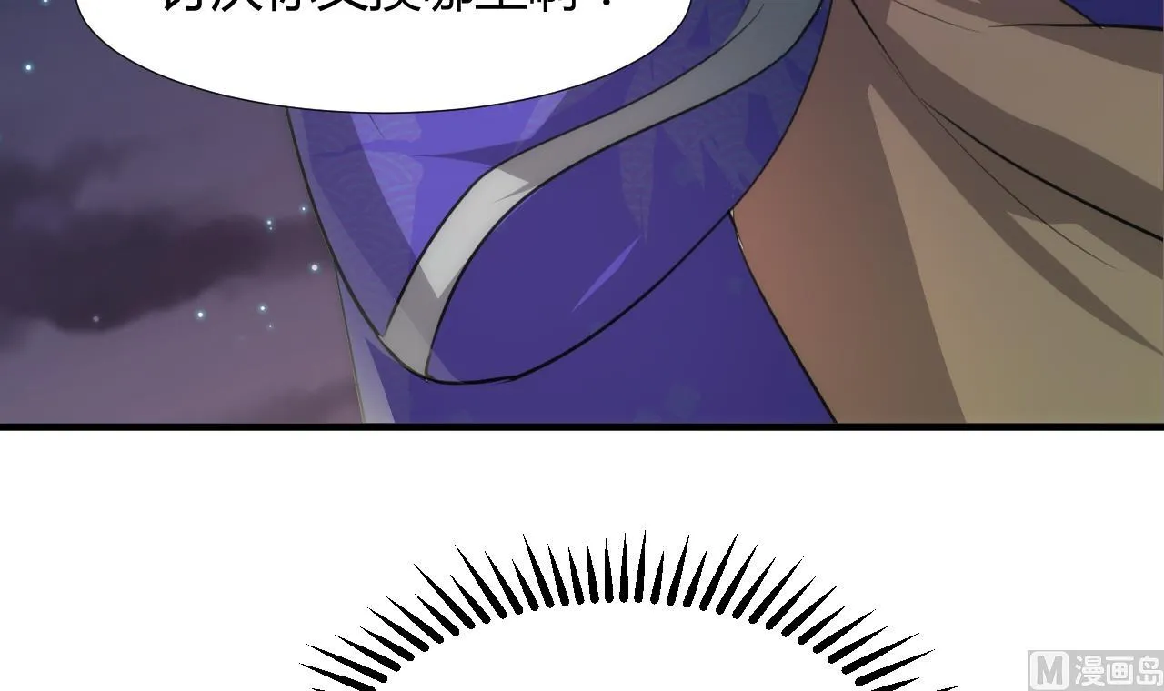第95话 联合 第39页