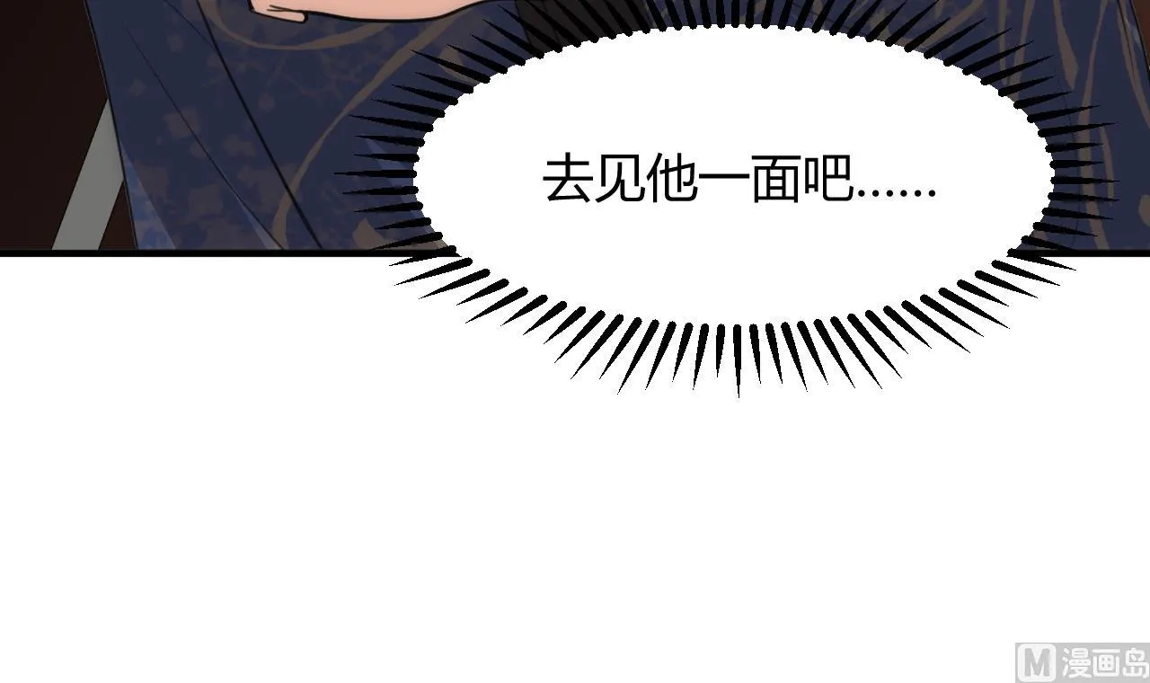 第95话 联合 第42页