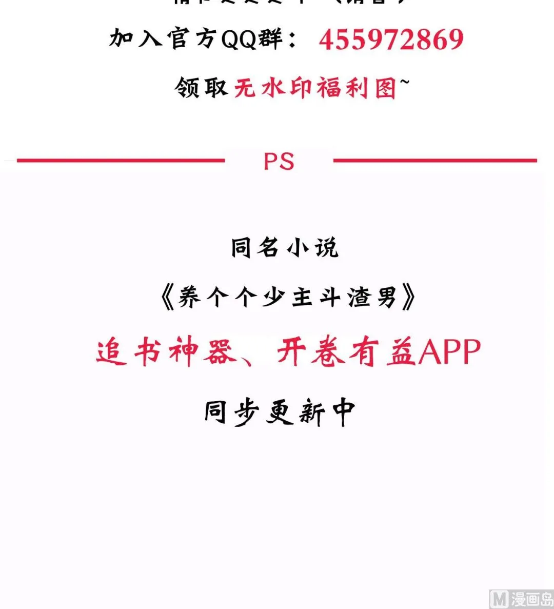 第95话 联合 第45页