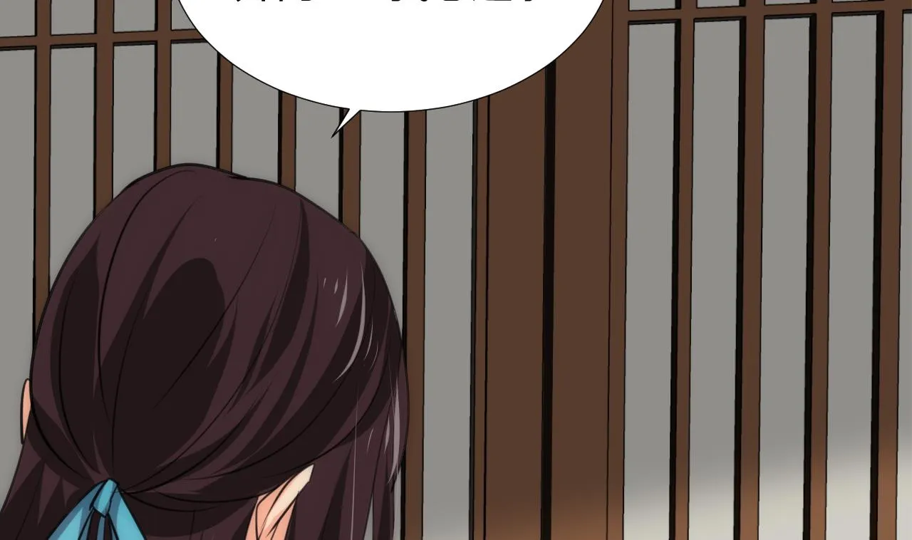 第96话 暗中相助 第4页
