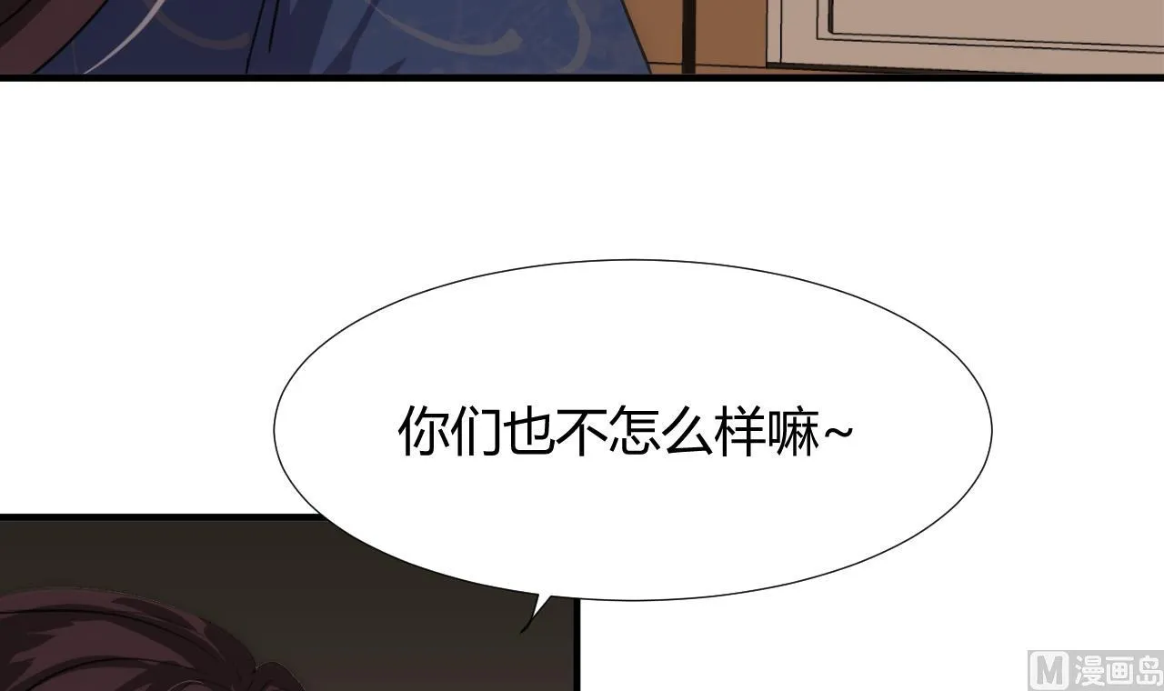 第96话 暗中相助 第6页