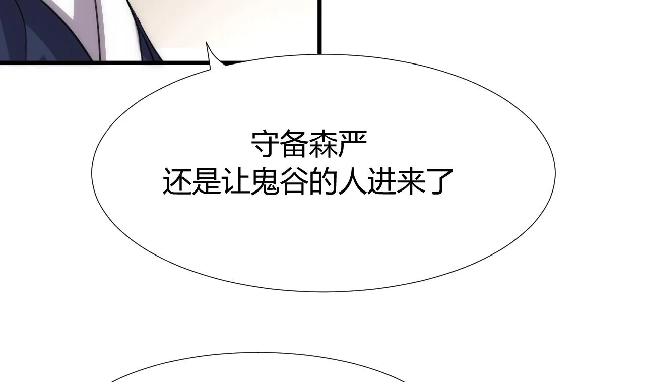 第96话 暗中相助 第8页