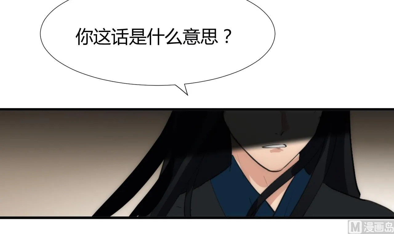 第96话 暗中相助 第9页