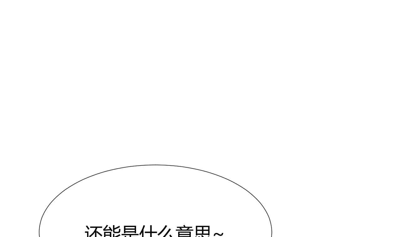 第96话 暗中相助 第10页