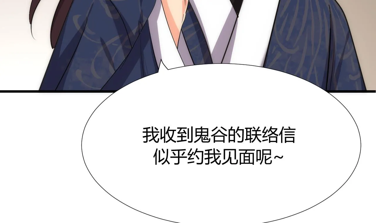 第96话 暗中相助 第13页