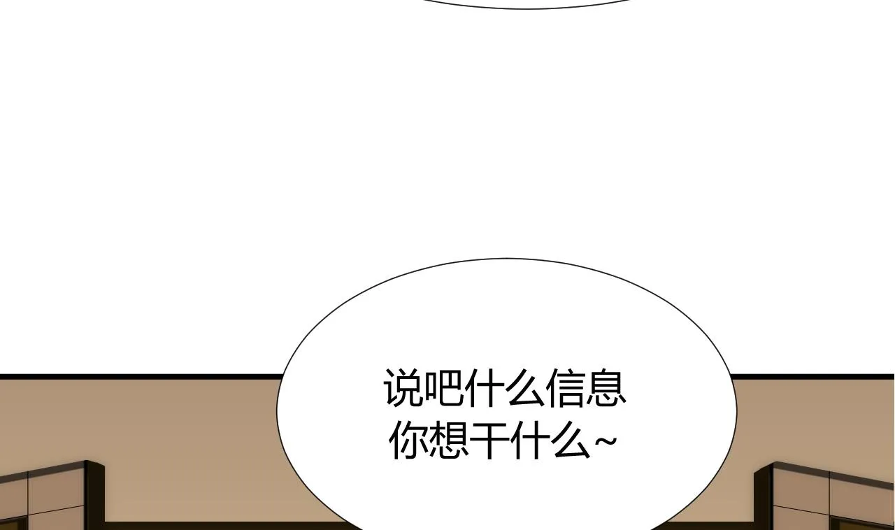 第96话 暗中相助 第14页