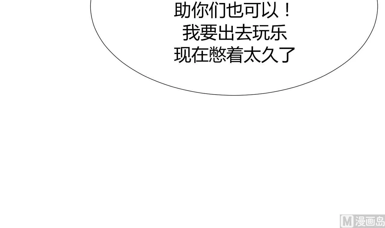 第96话 暗中相助 第18页