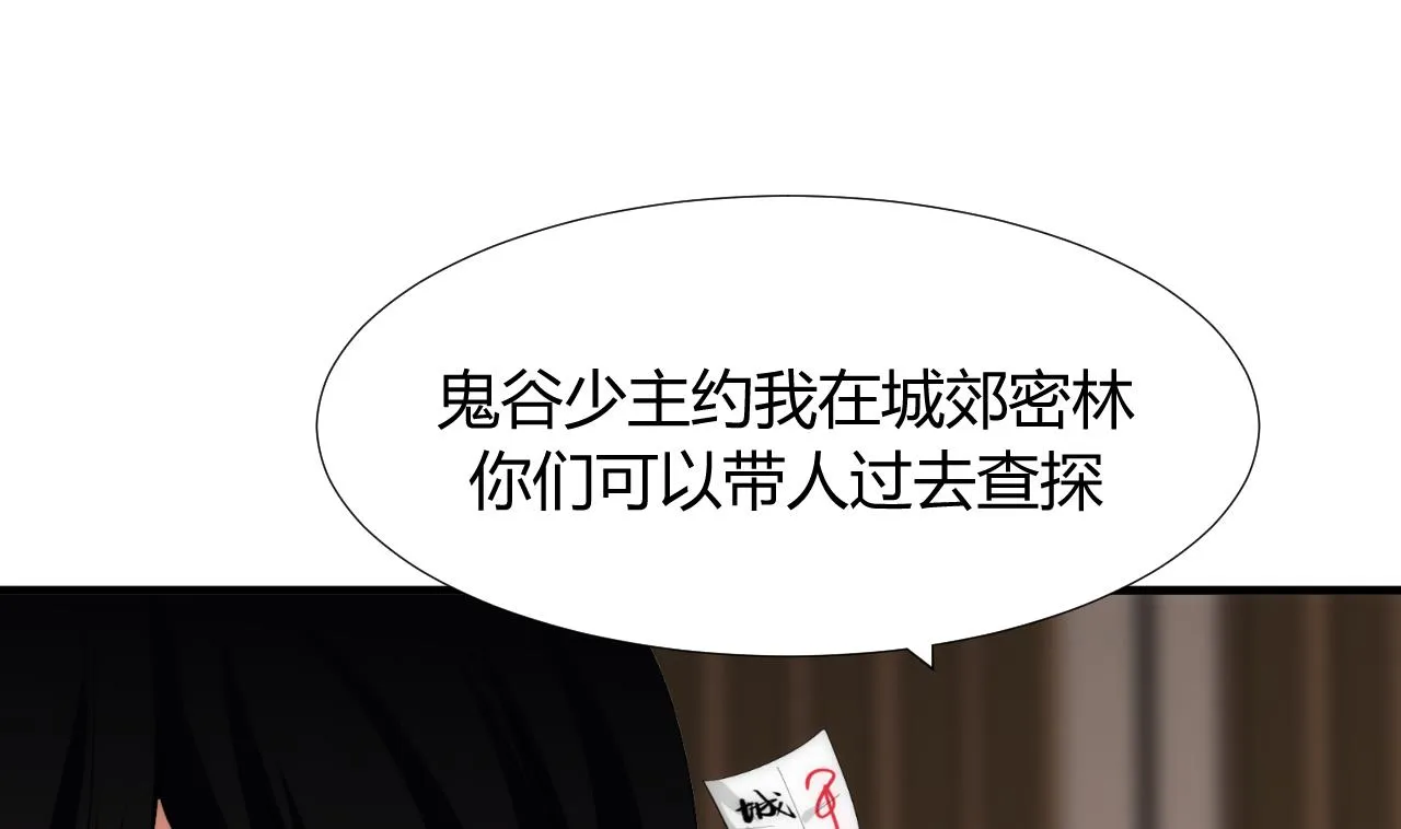 第96话 暗中相助 第19页