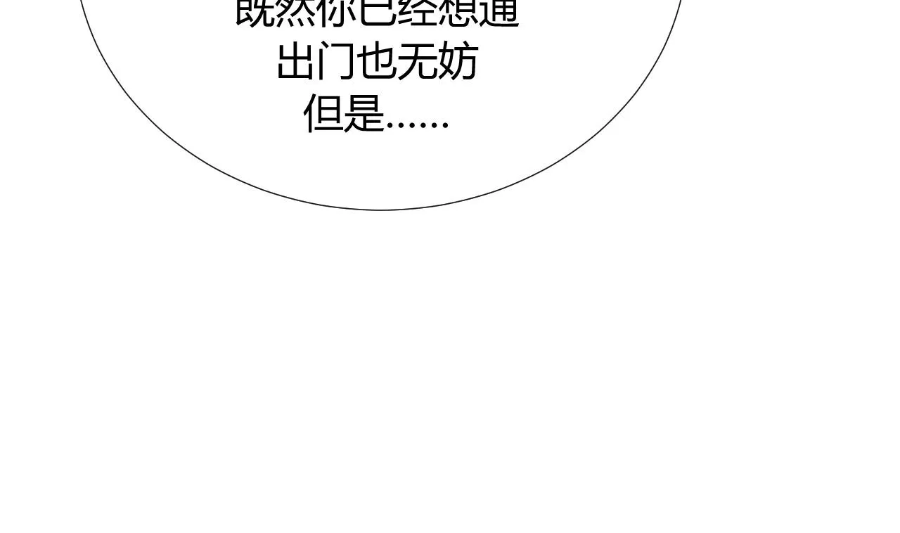 第96话 暗中相助 第22页