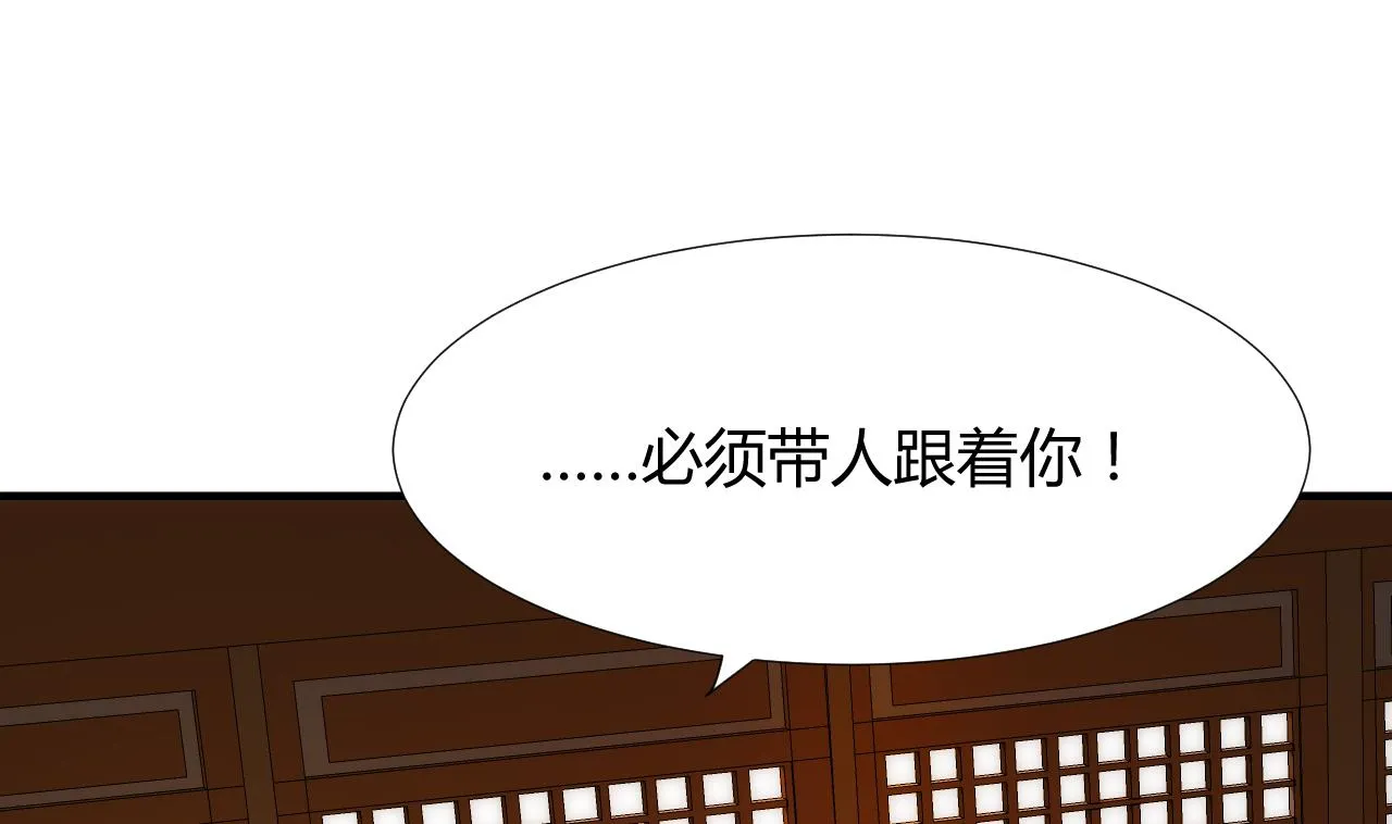 第96话 暗中相助 第23页