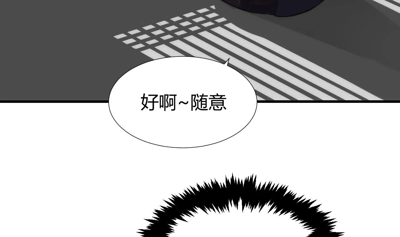 第96话 暗中相助 第26页