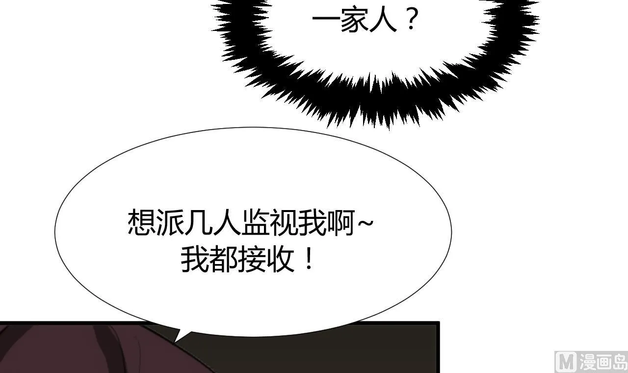 第96话 暗中相助 第27页
