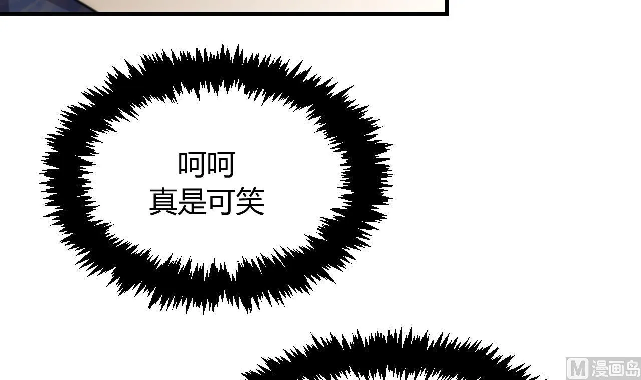 第96话 暗中相助 第30页