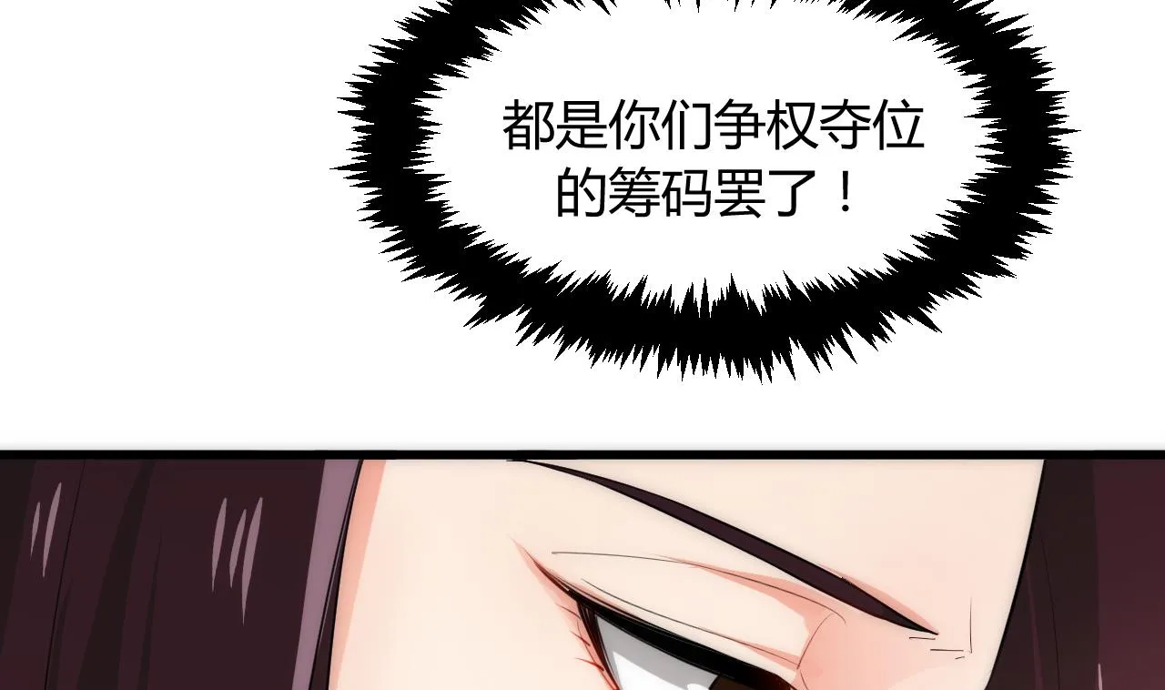 第96话 暗中相助 第31页