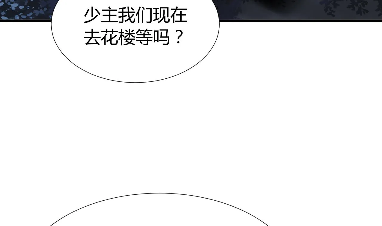 第96话 暗中相助 第37页