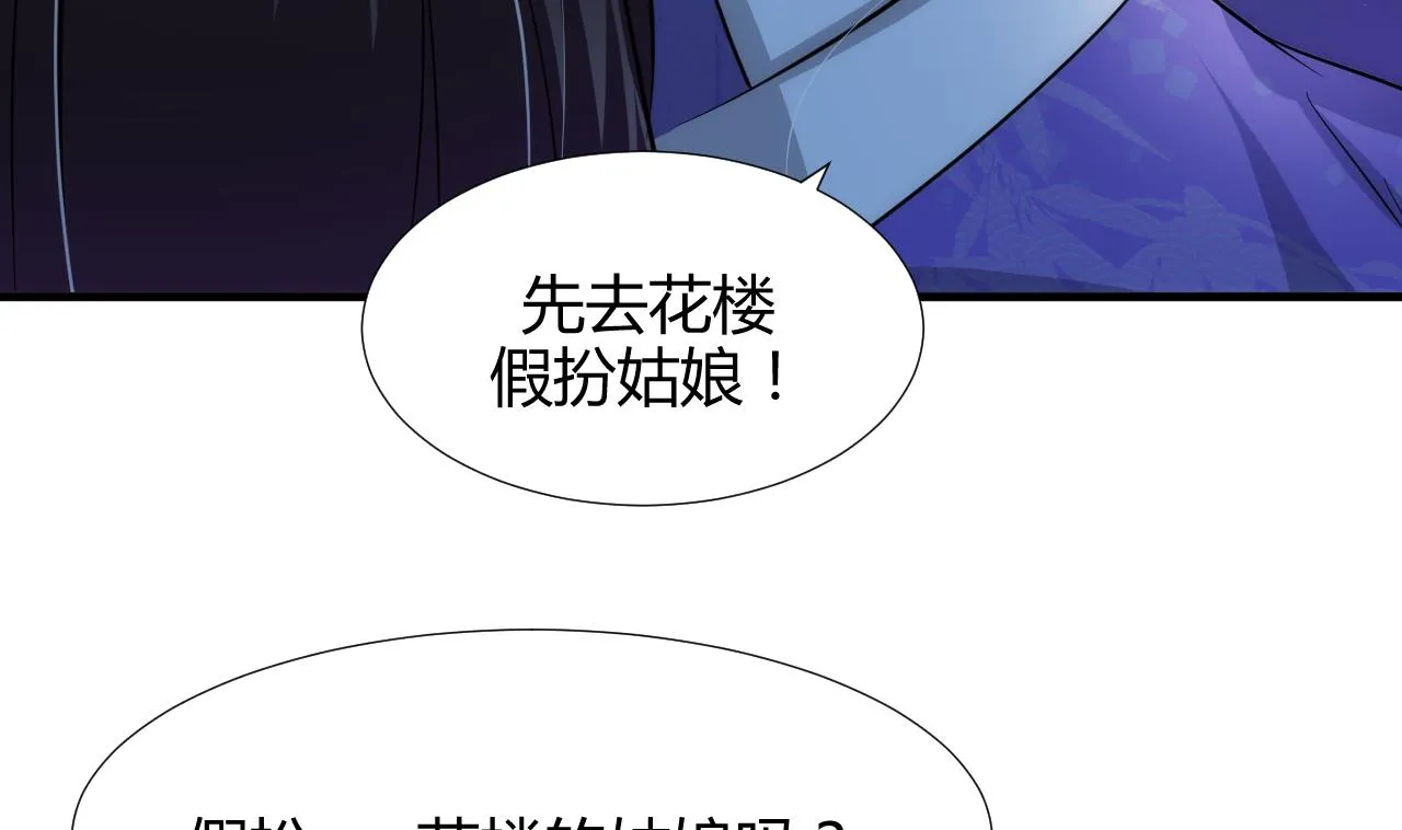 第96话 暗中相助 第40页