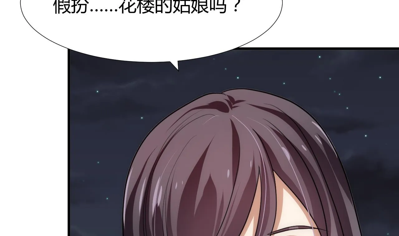 第96话 暗中相助 第41页