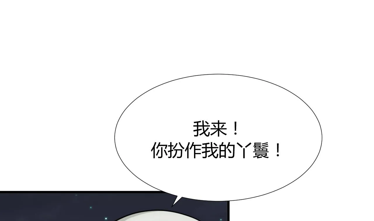 第96话 暗中相助 第43页