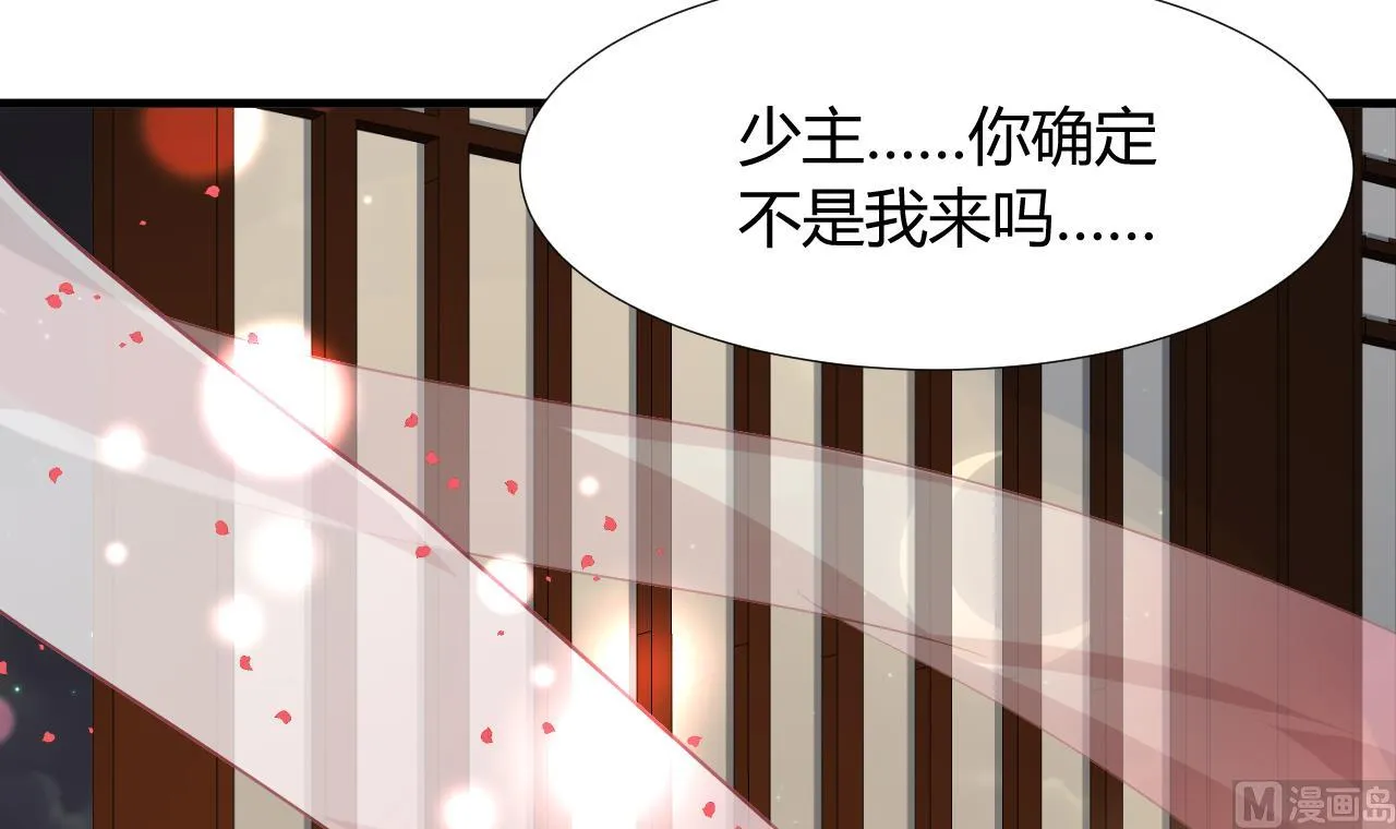 第96话 暗中相助 第48页