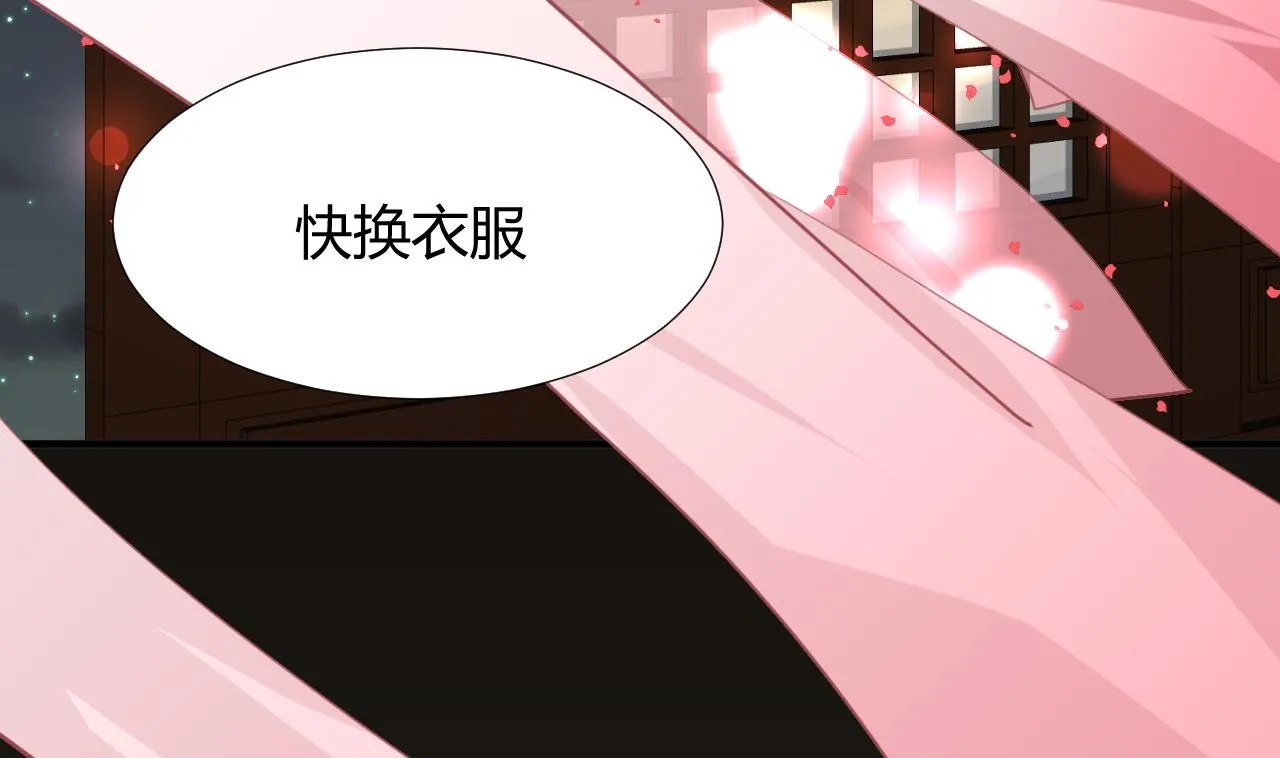 第96话 暗中相助 第50页