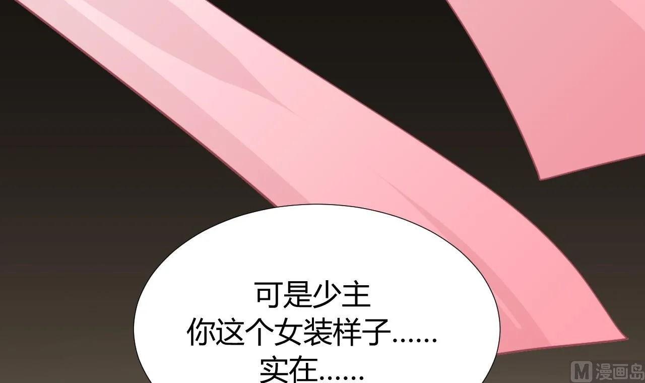 第96话 暗中相助 第51页