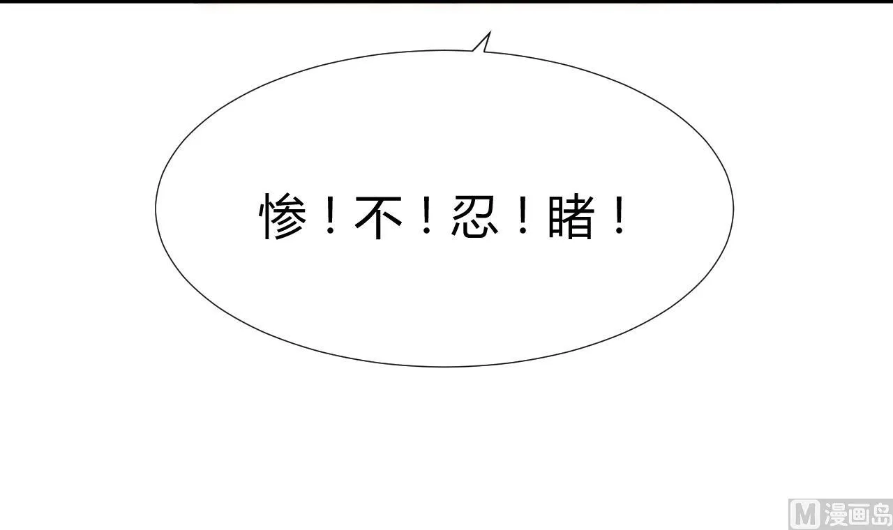 第96话 暗中相助 第54页