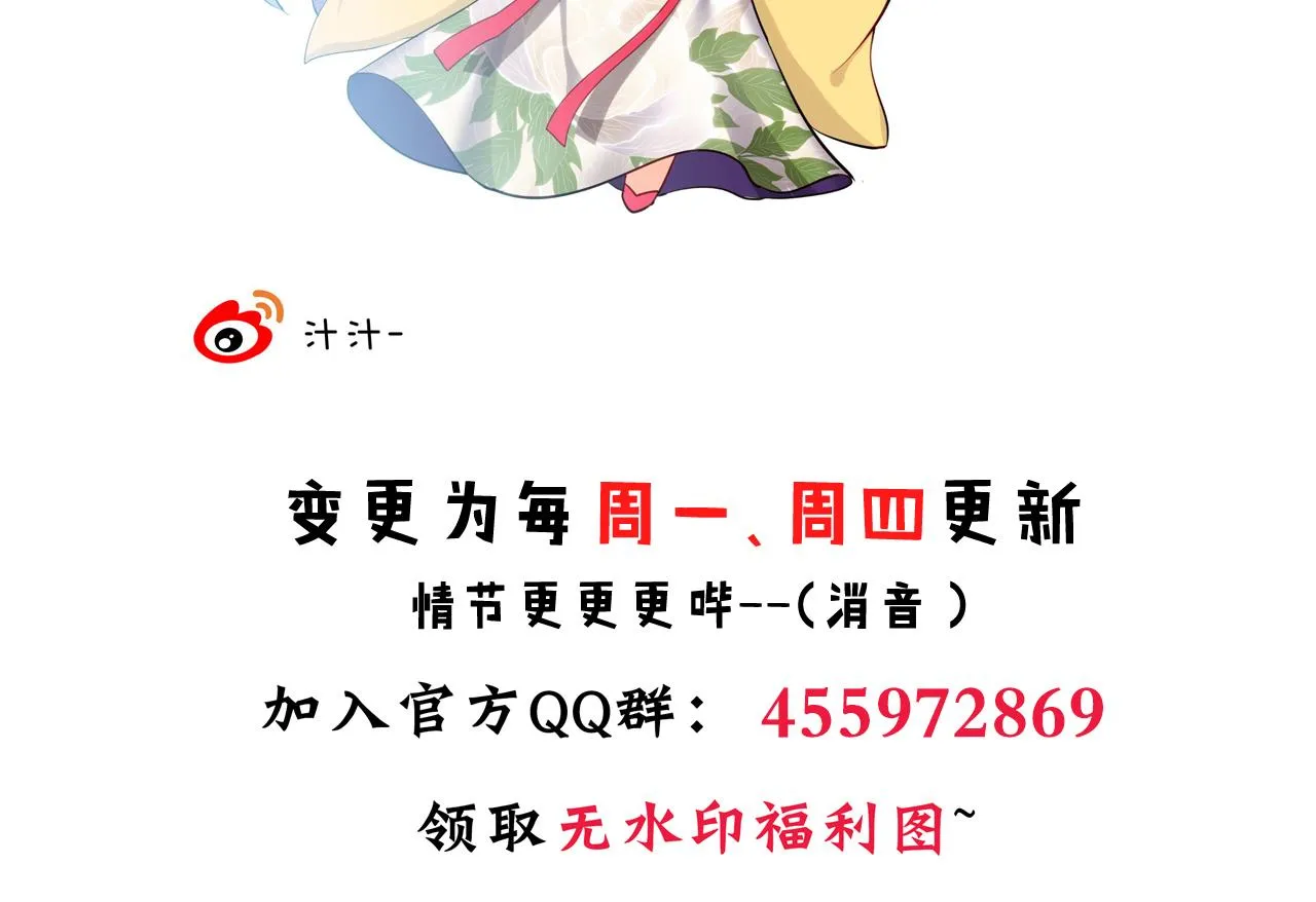 第96话 暗中相助 第56页