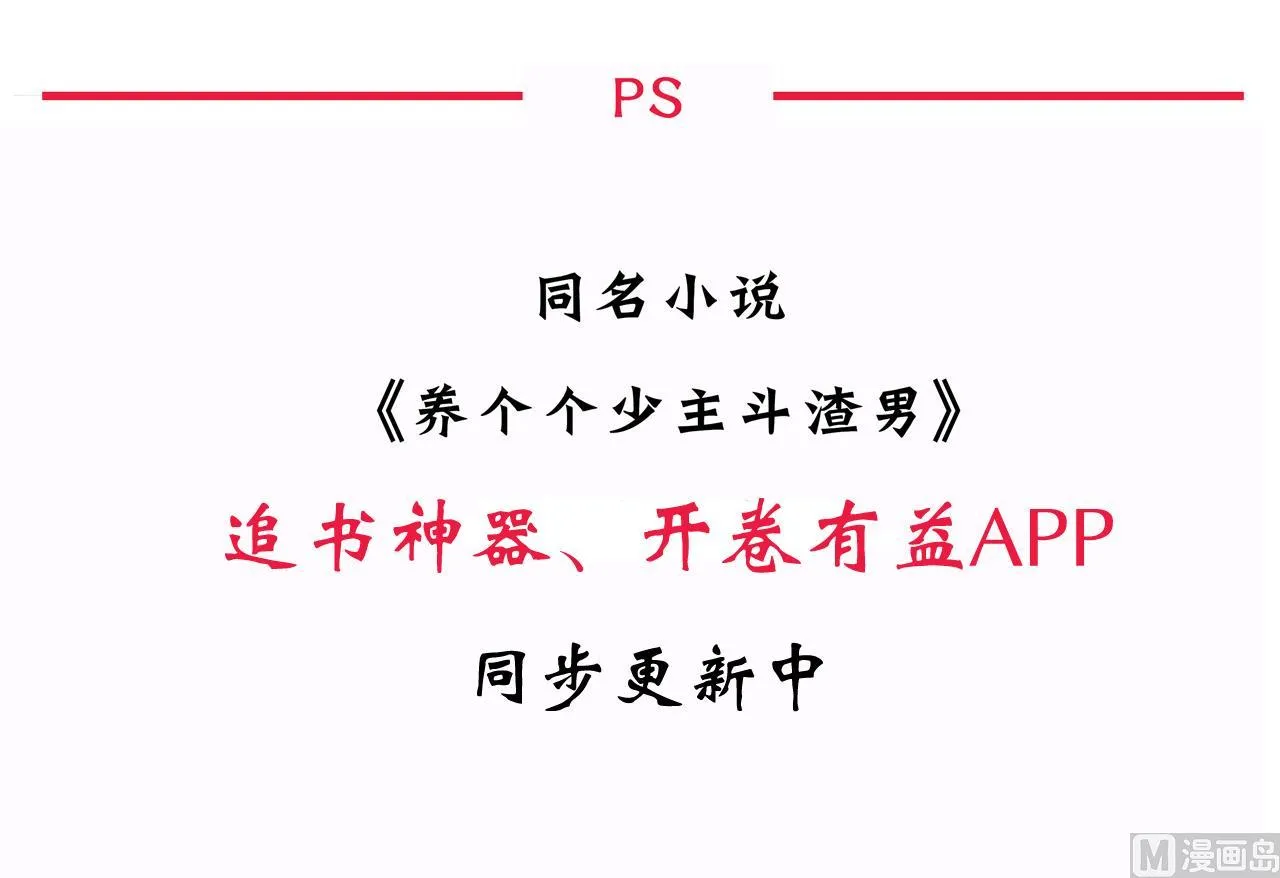 第96话 暗中相助 第57页